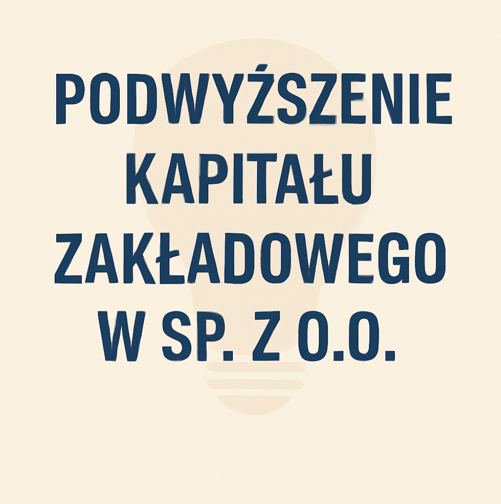 Read more about the article Podwyższenie kapitału w spółce z o.o. – jak to zrobić krok po kroku?